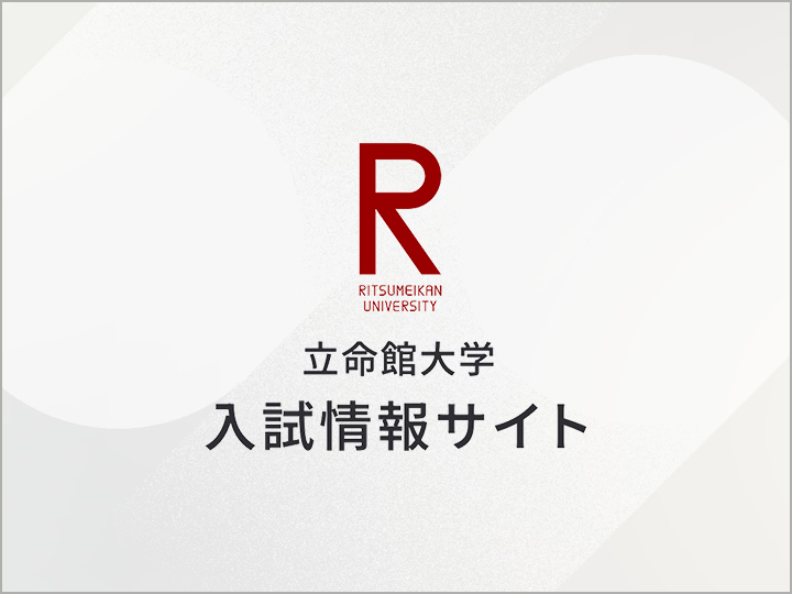 3月入試説明会