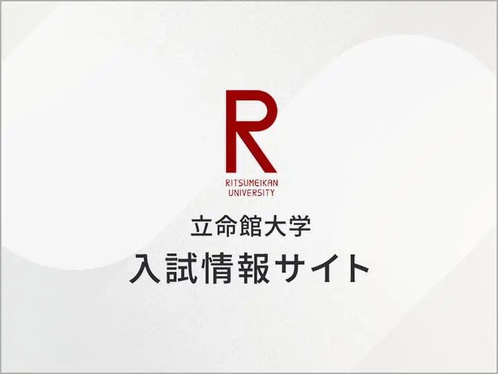 3月入試説明会