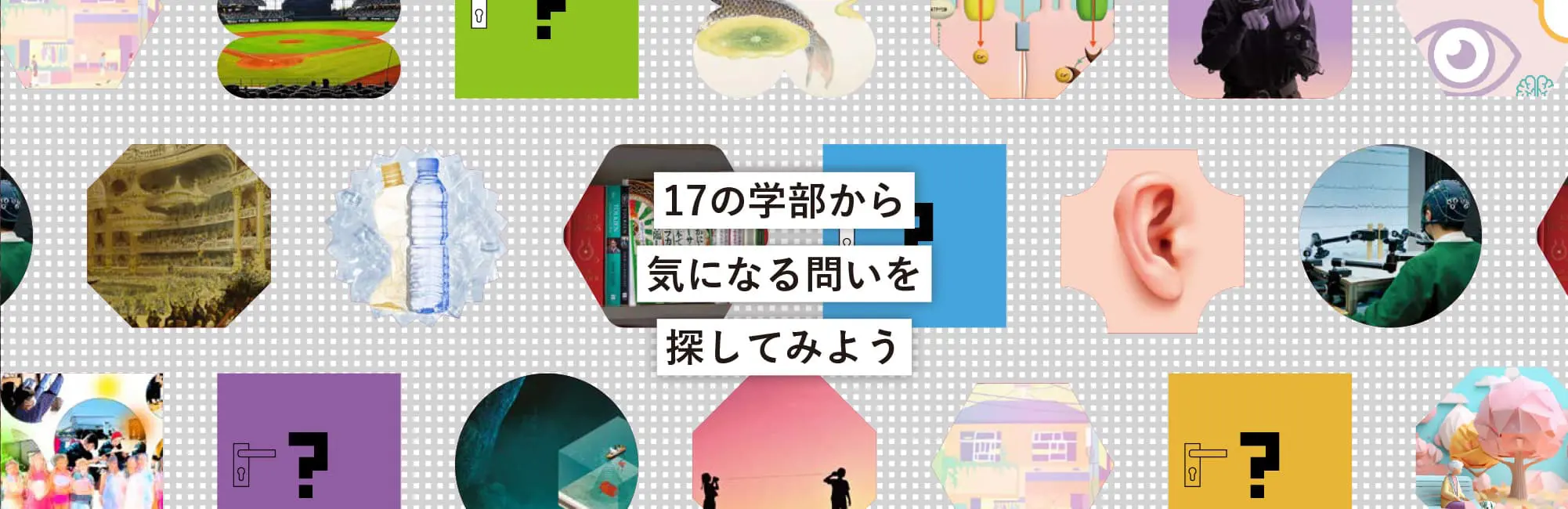 立命館大学 入試情報サイト | 立命館大学
