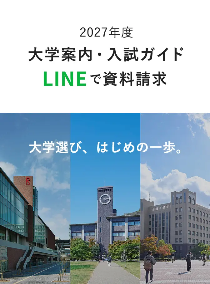 立命館大学 入試情報サイト | 立命館大学
