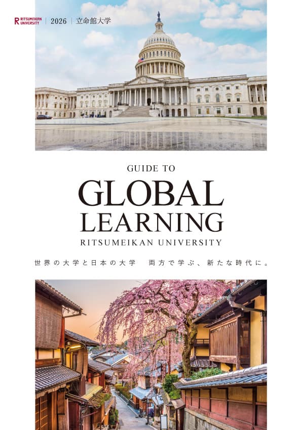 GUIDE TO GLOBAL LEARNING