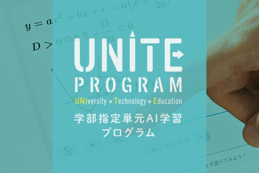 event-unite-program.jpg
