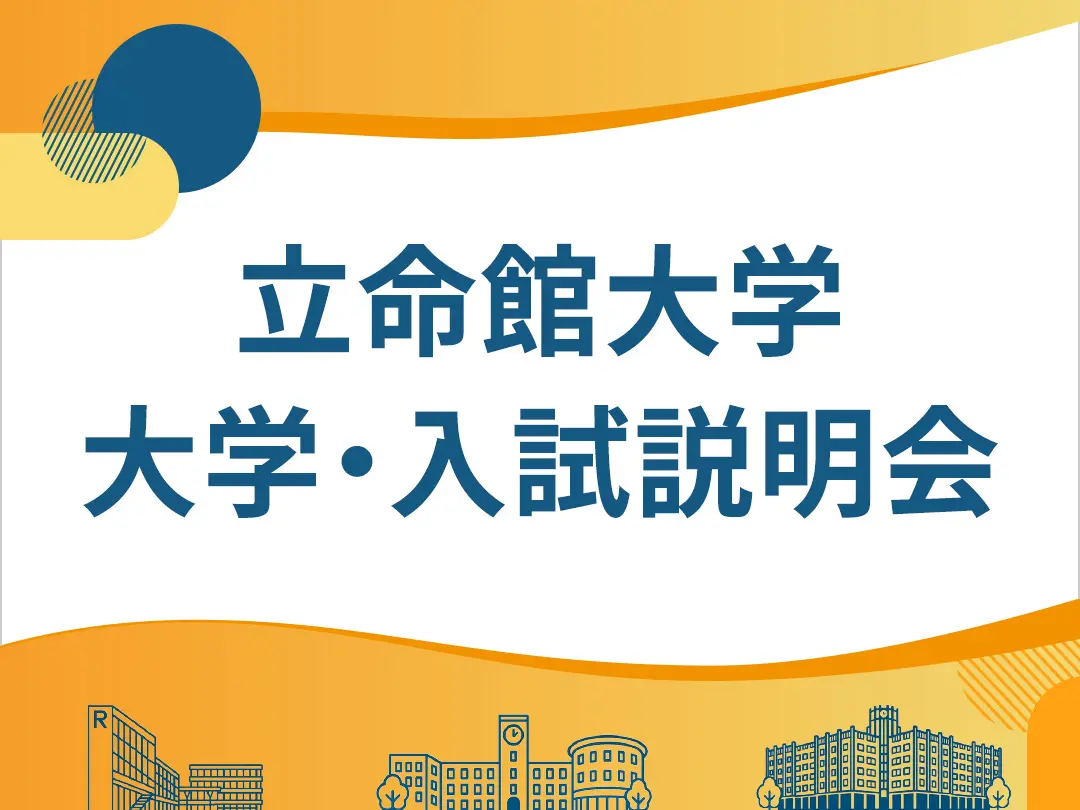 event-parents-briefing.webp