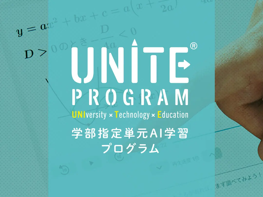 event-unite-program.webp