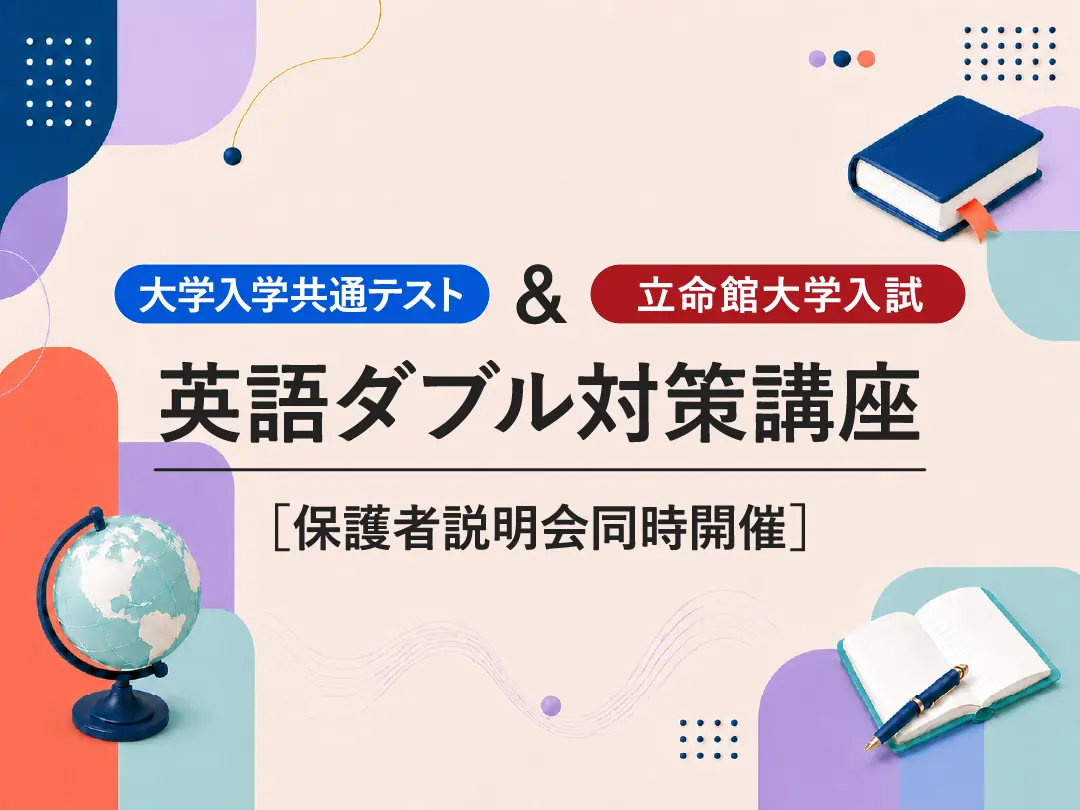 event-english-w.webp