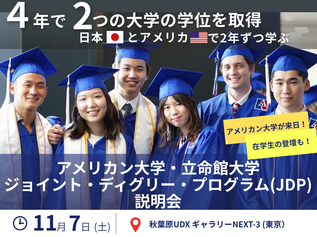 event_jdp.webp